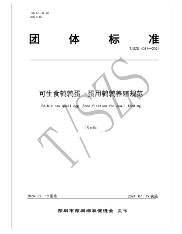 图片来源:深圳市标准技术研究院凯发网址官网