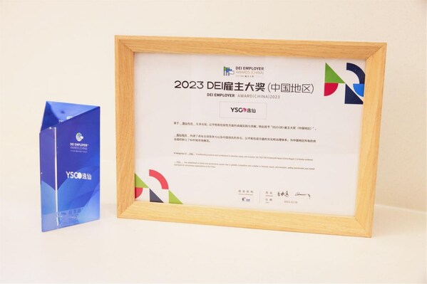 逸仙集团荣获“2023 dei雇主大奖”