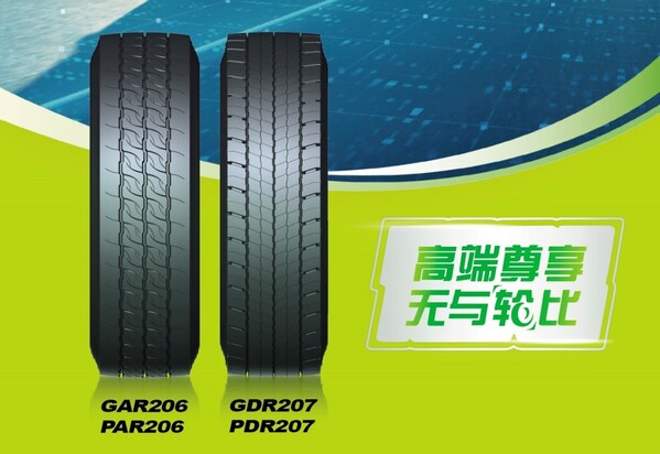 a级滚阻轮胎产品