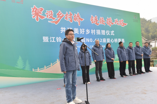江铃·溪桥工程再次走进资溪 no.452座爱心桥顺利奠基