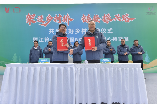 江铃·溪桥工程再次走进资溪 no.452座爱心桥顺利奠基