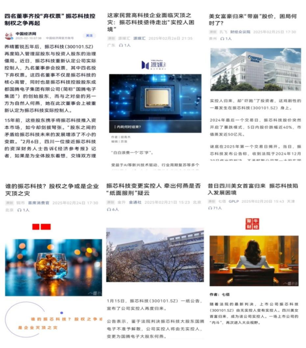 振芯主流媒体文(1)(1)(3)157.png